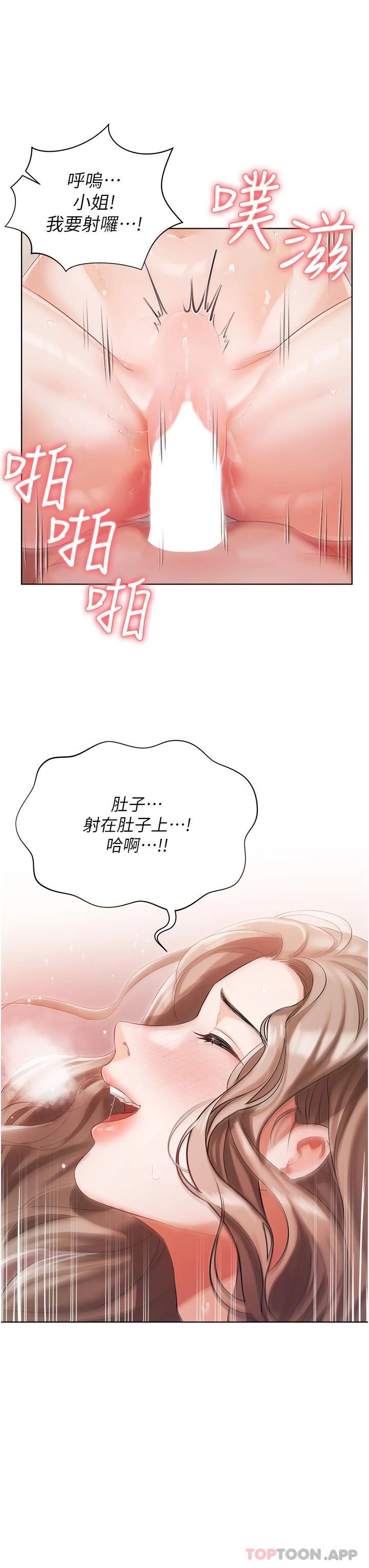 30P - 私宅女主人