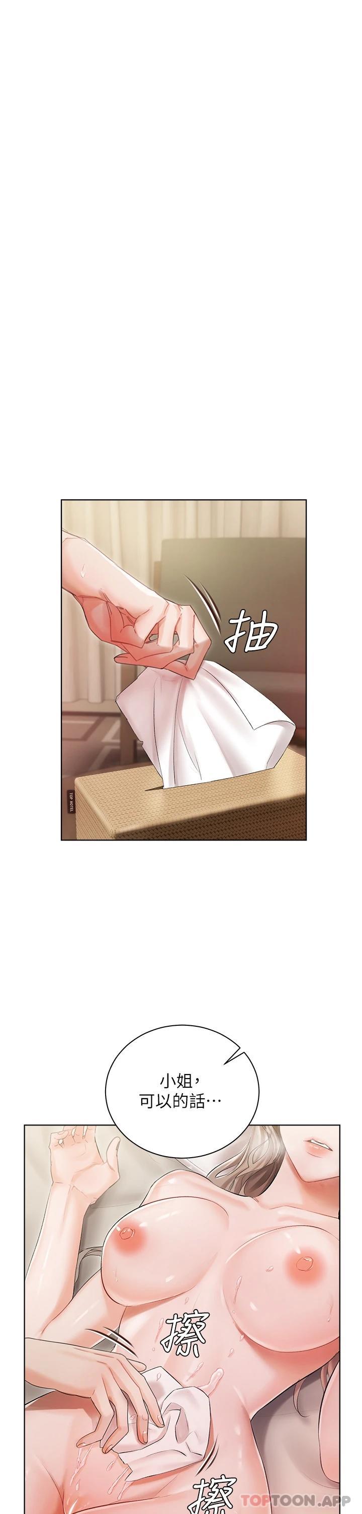 31P - 私宅女主人