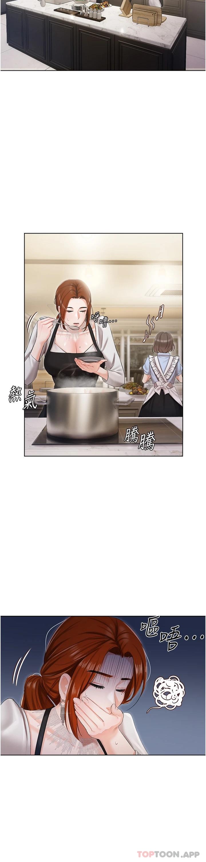 39P - 私宅女主人