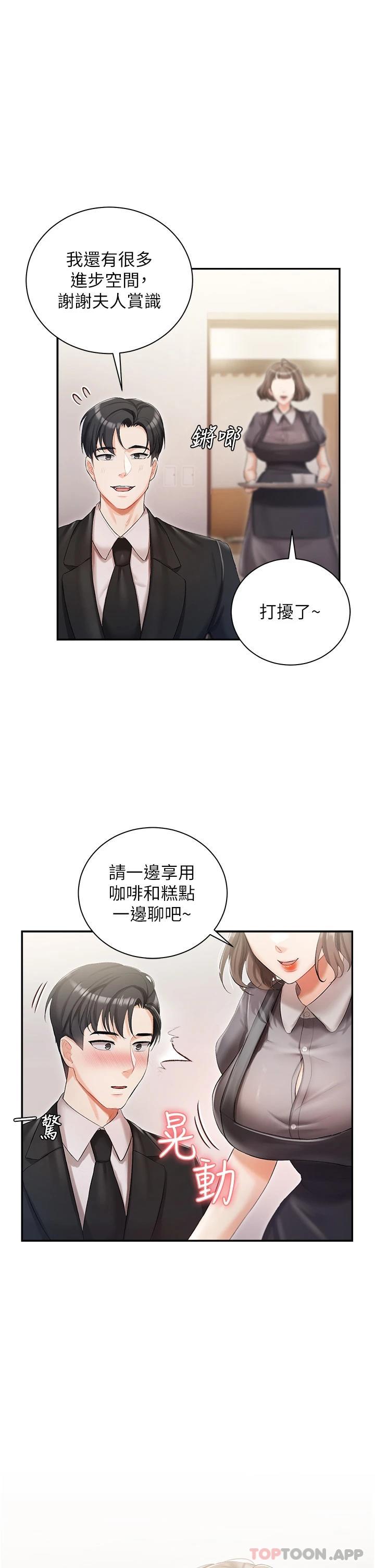 9P - 私宅女主人
