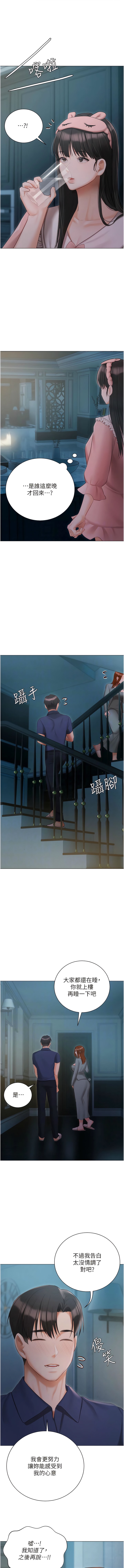 10P - 私宅女主人