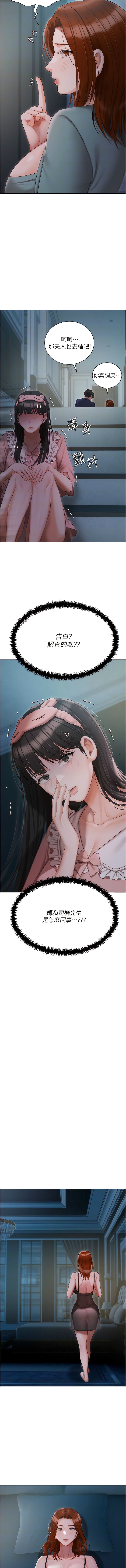 11P - 私宅女主人