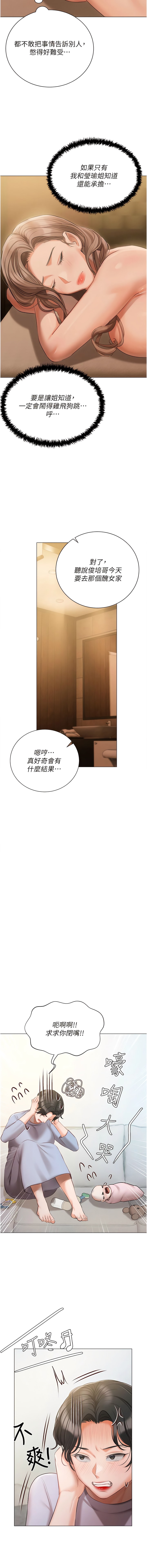 16P - 私宅女主人