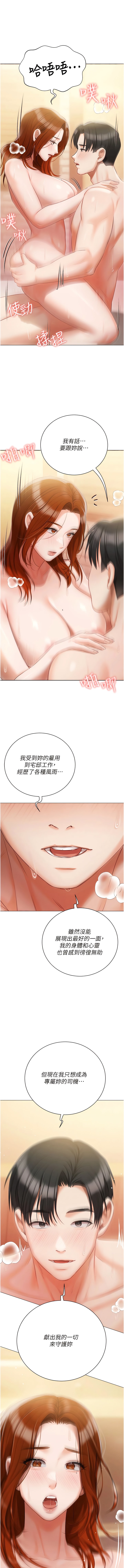 1P - 私宅女主人