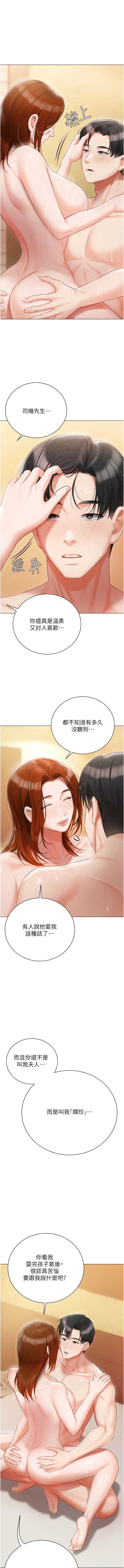 5P - 私宅女主人