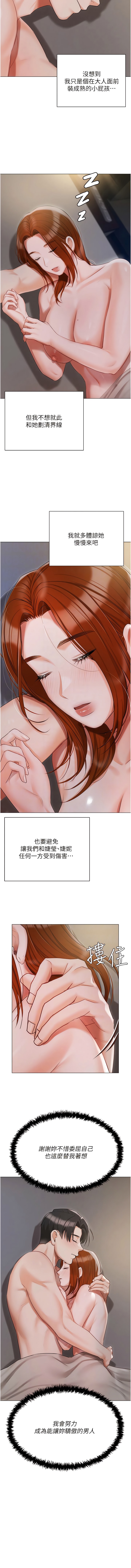 8P - 私宅女主人