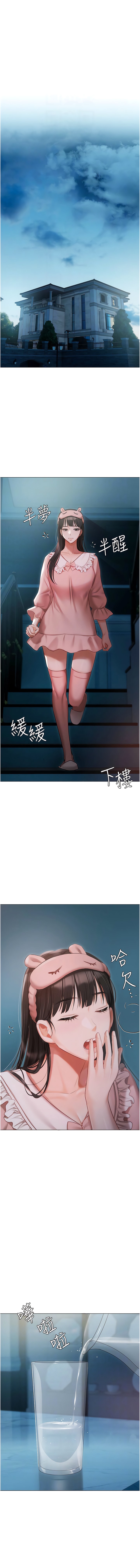 9P - 私宅女主人