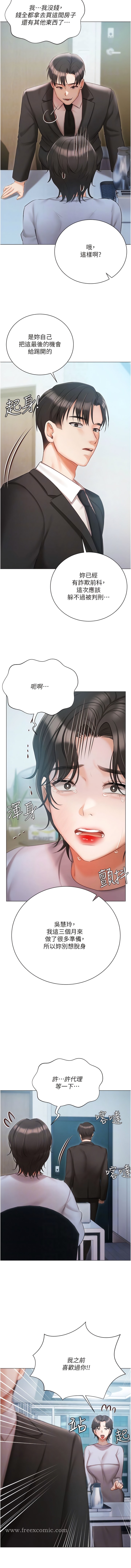 10P - 私宅女主人
