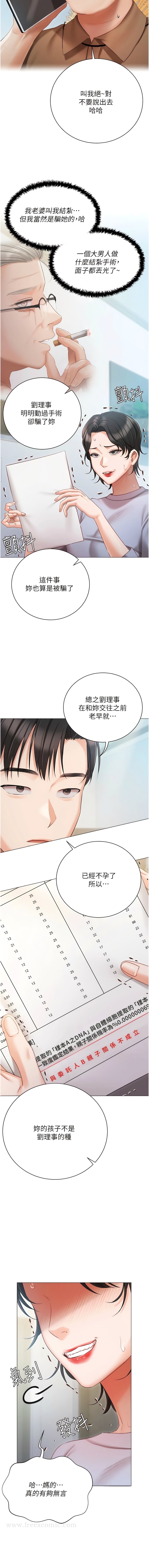 3P - 私宅女主人