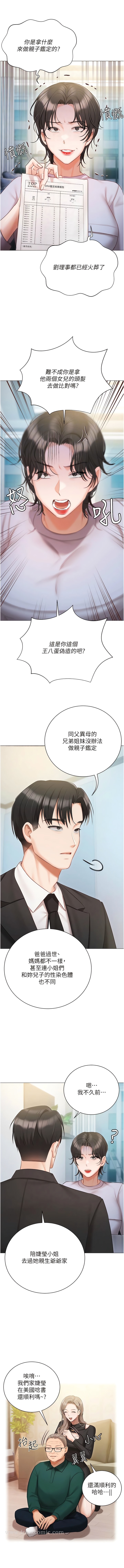 4P - 私宅女主人