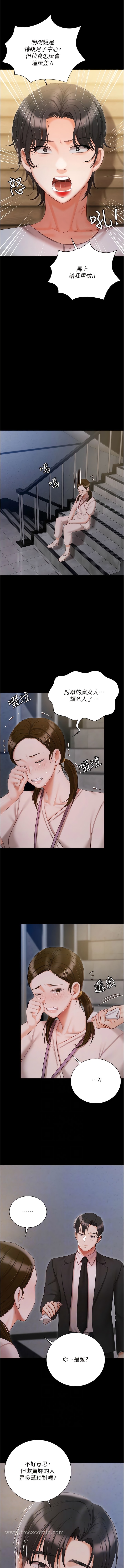6P - 私宅女主人