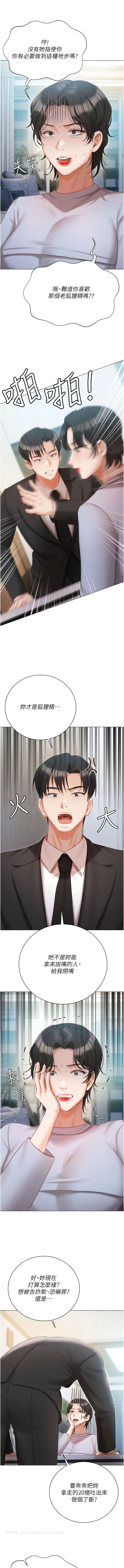 9P - 私宅女主人