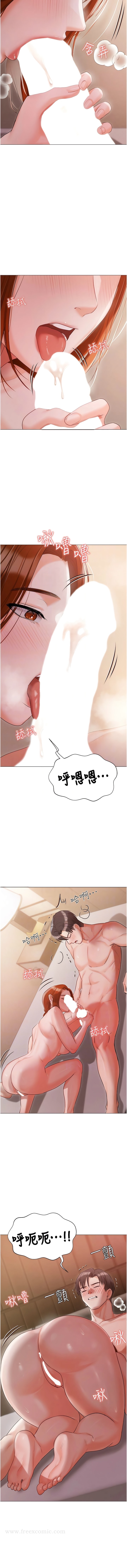 11P - 私宅女主人