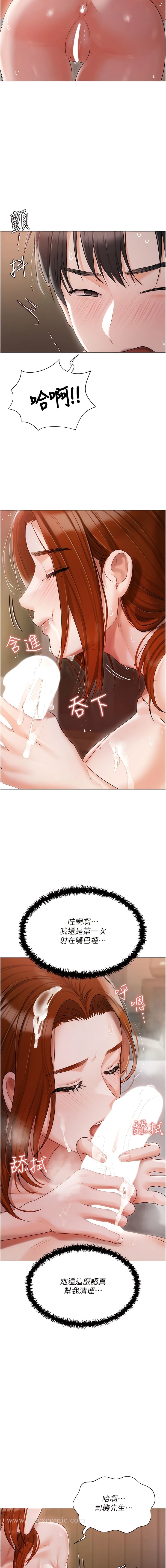 13P - 私宅女主人