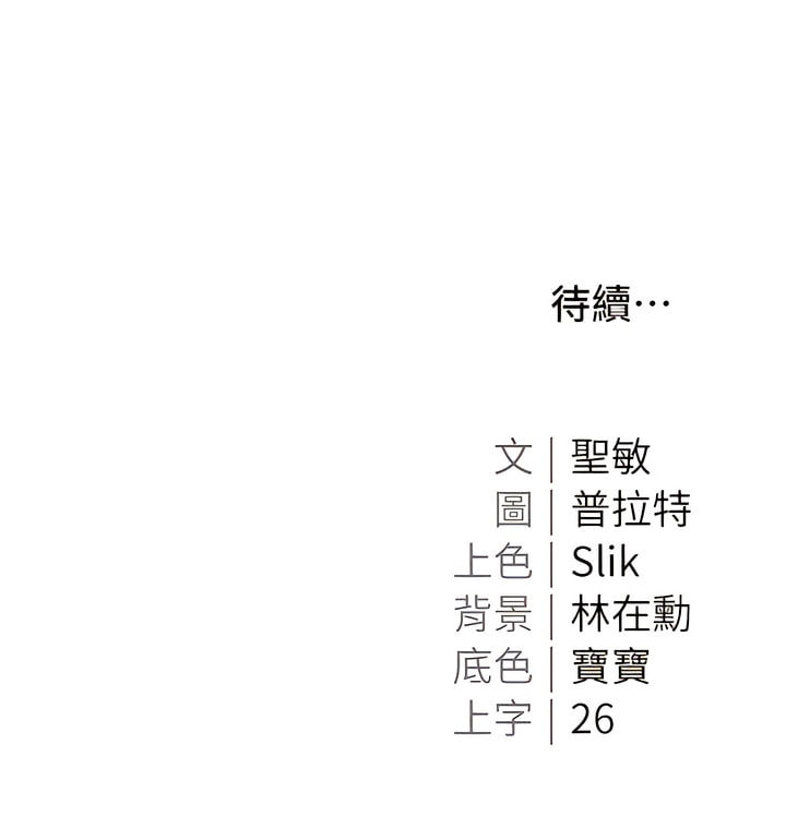 17P - 私宅女主人