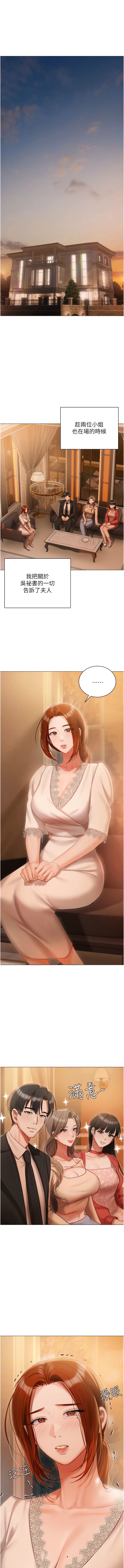 2P - 私宅女主人