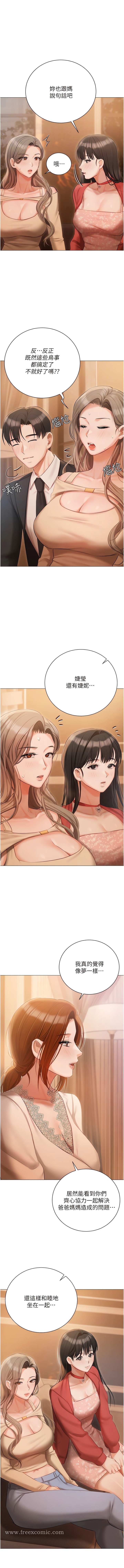 4P - 私宅女主人