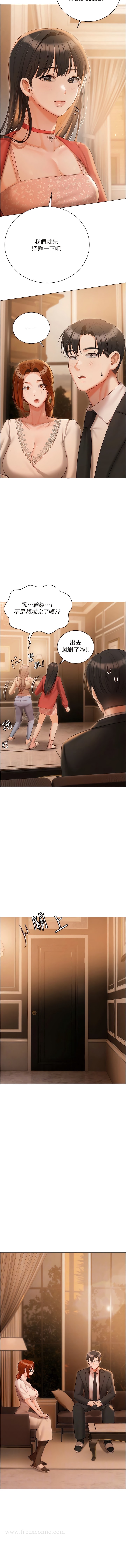 6P - 私宅女主人