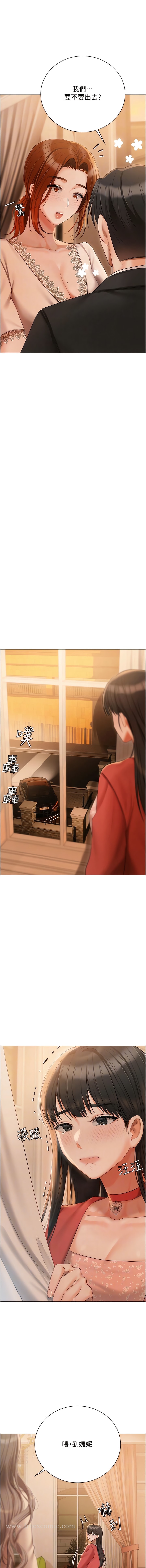 8P - 私宅女主人