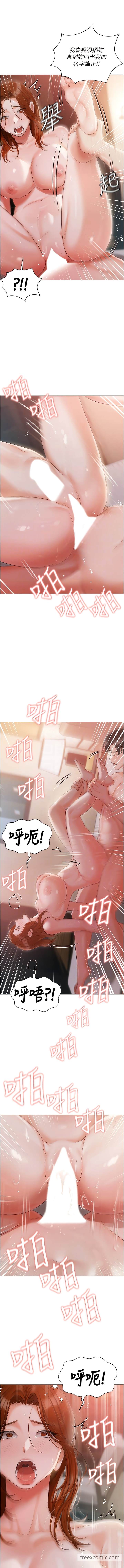 10P - 私宅女主人