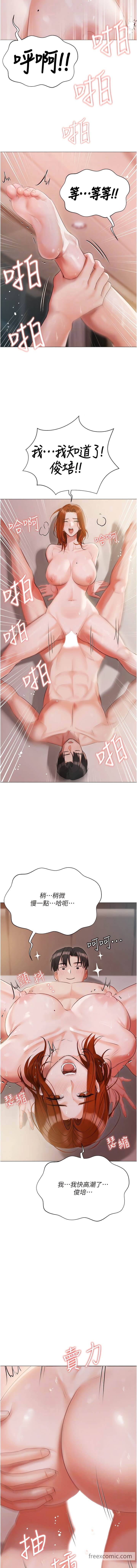 11P - 私宅女主人