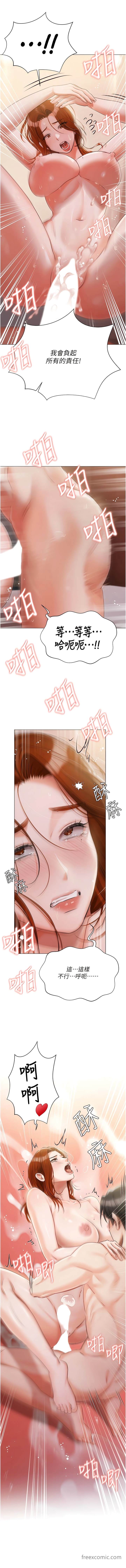 14P - 私宅女主人