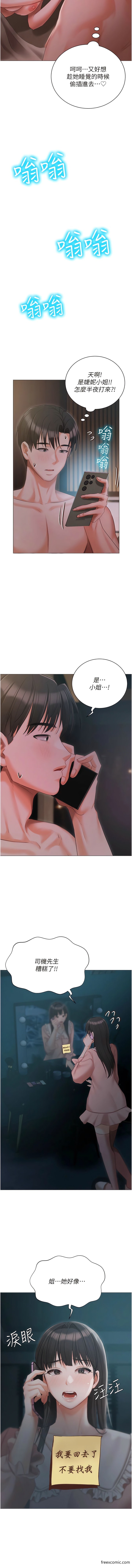 14P - 私宅女主人