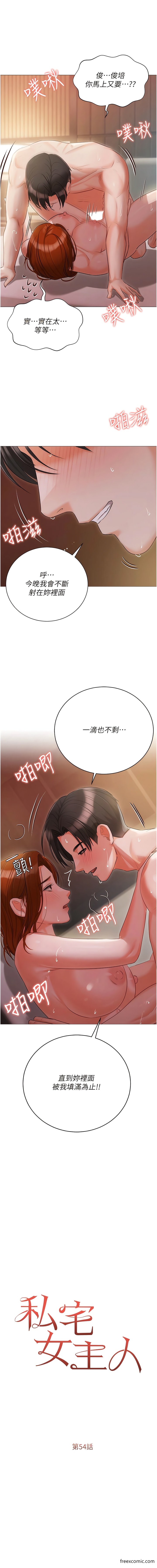 1P - 私宅女主人