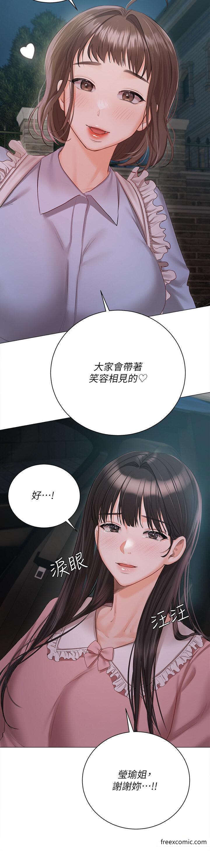 13P - 私宅女主人