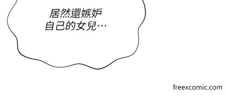 19P - 私宅女主人