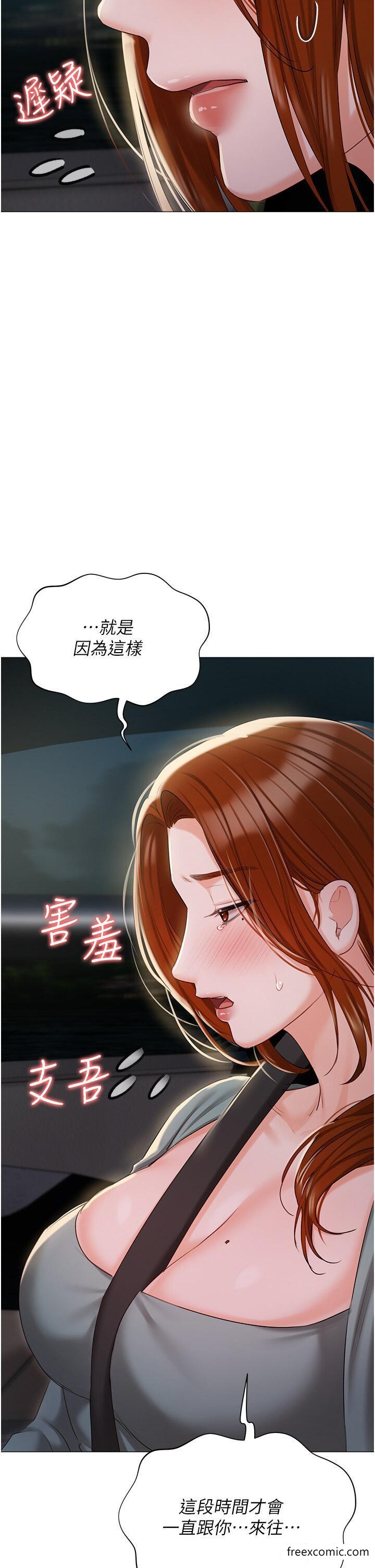 23P - 私宅女主人