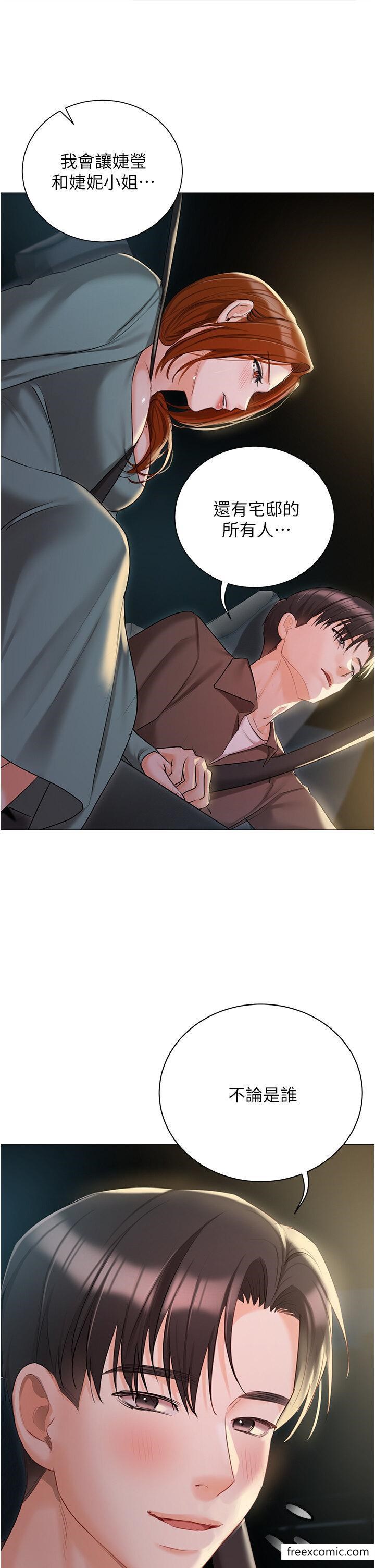 25P - 私宅女主人