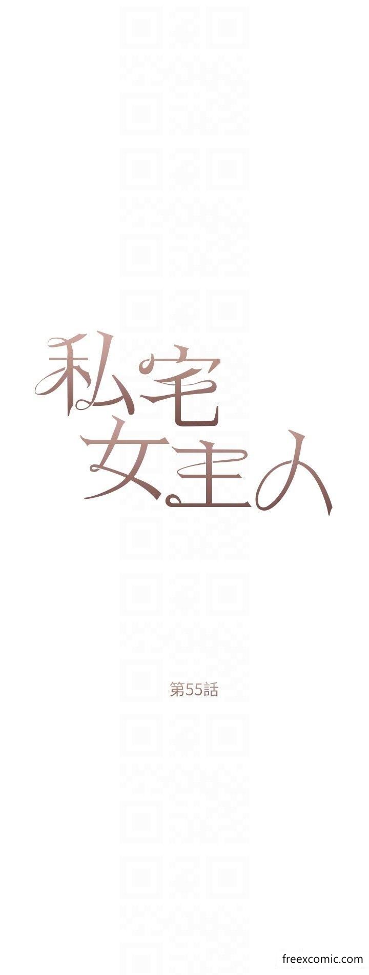 6P - 私宅女主人
