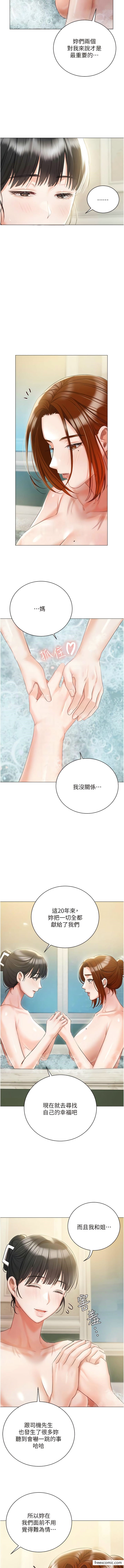11P - 私宅女主人