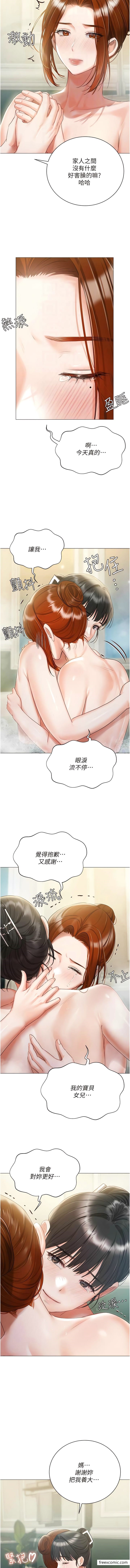 12P - 私宅女主人