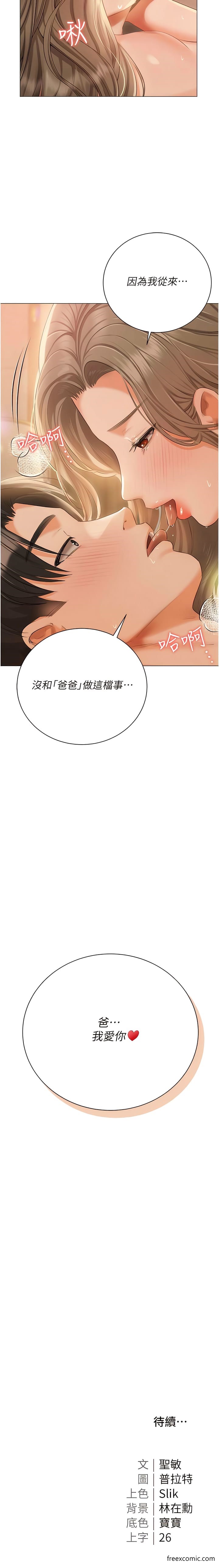 16P - 私宅女主人