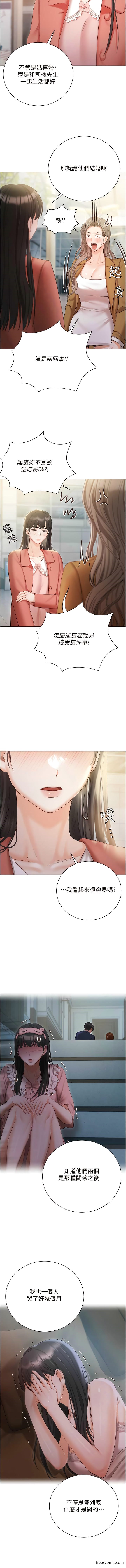 3P - 私宅女主人