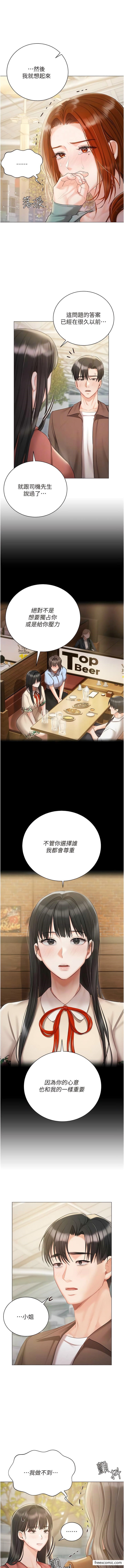 4P - 私宅女主人