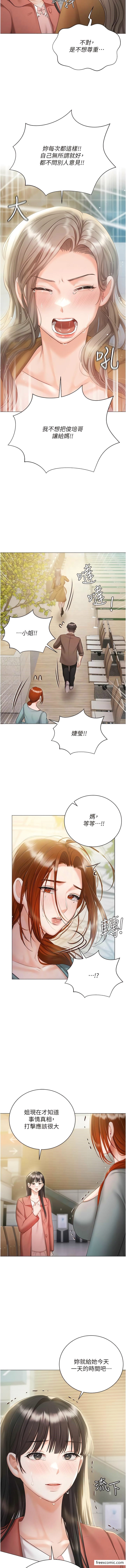 5P - 私宅女主人