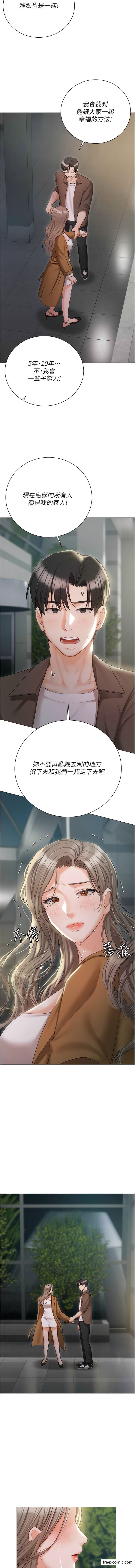 7P - 私宅女主人