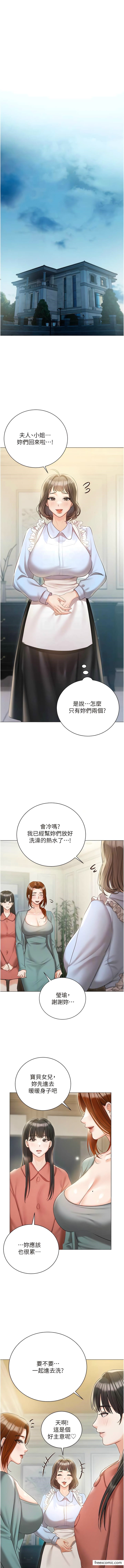 9P - 私宅女主人
