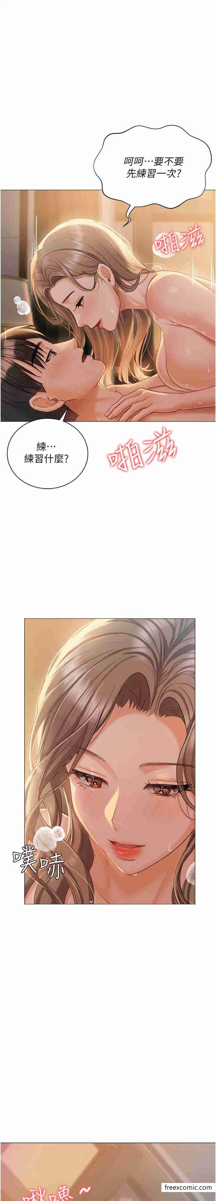 1P - 私宅女主人