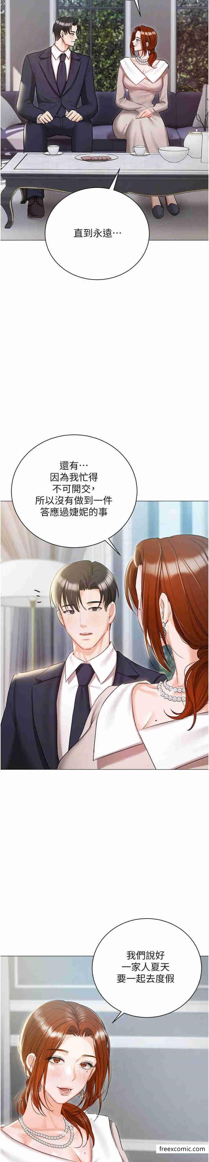 25P - 私宅女主人