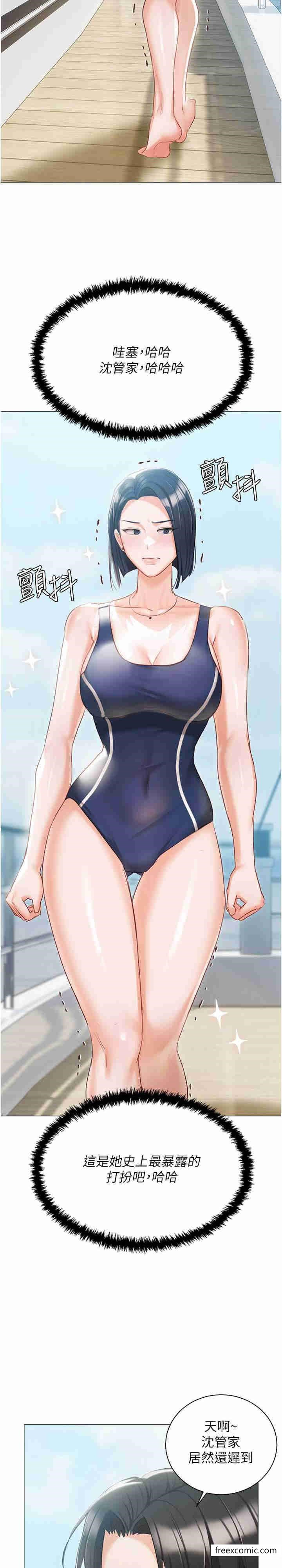 36P - 私宅女主人