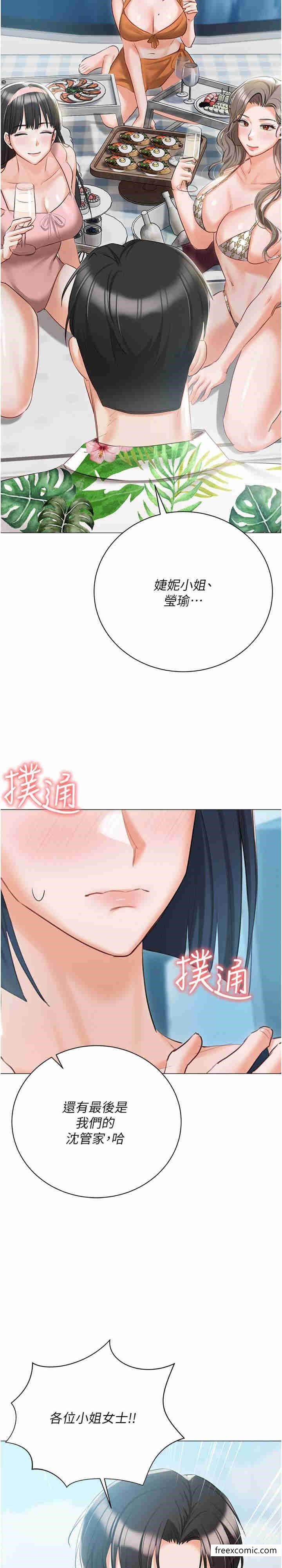 39P - 私宅女主人
