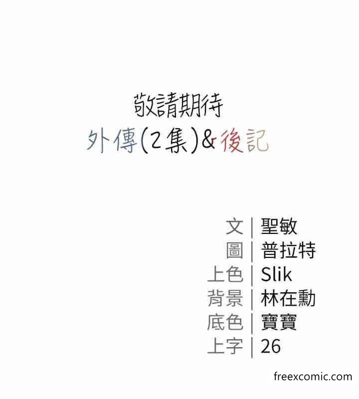 43P - 私宅女主人