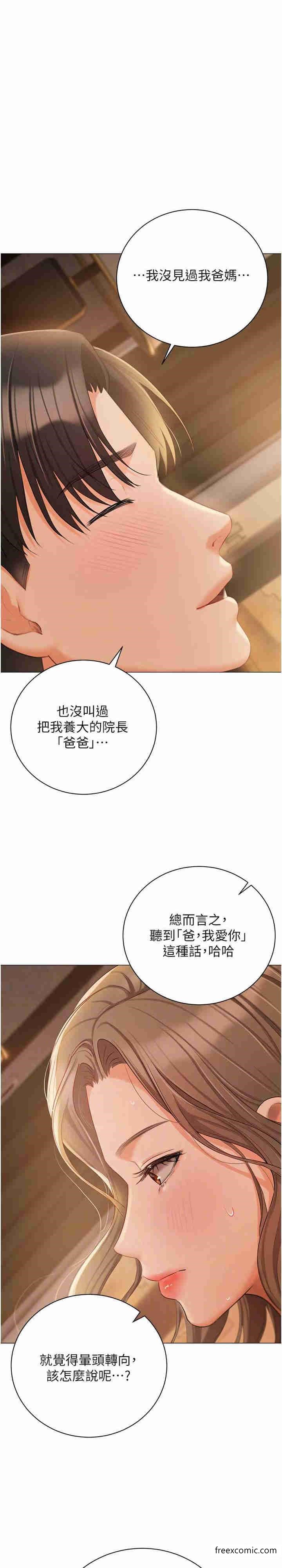 6P - 私宅女主人