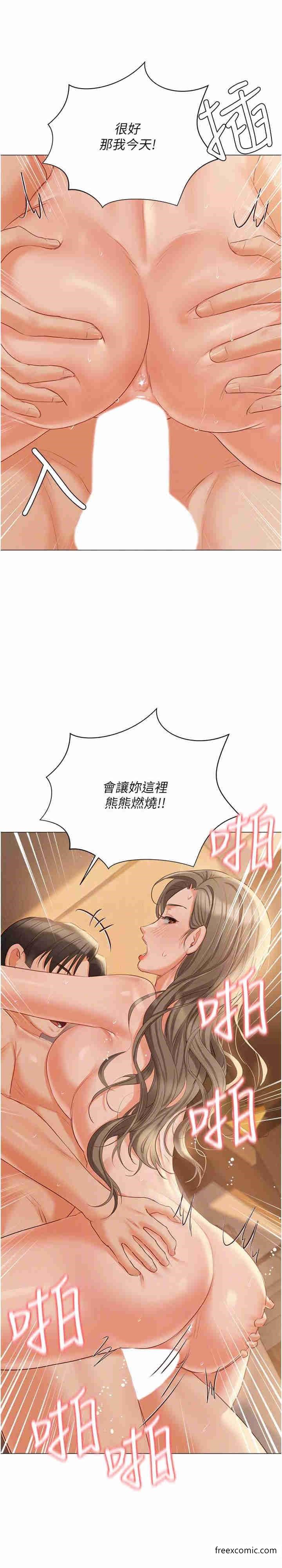 9P - 私宅女主人