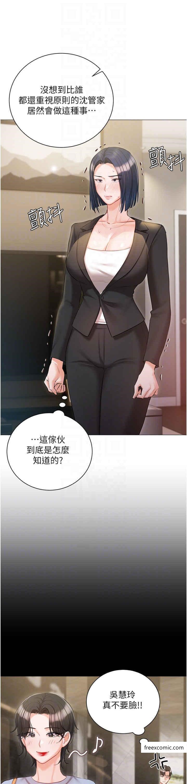 10P - 私宅女主人