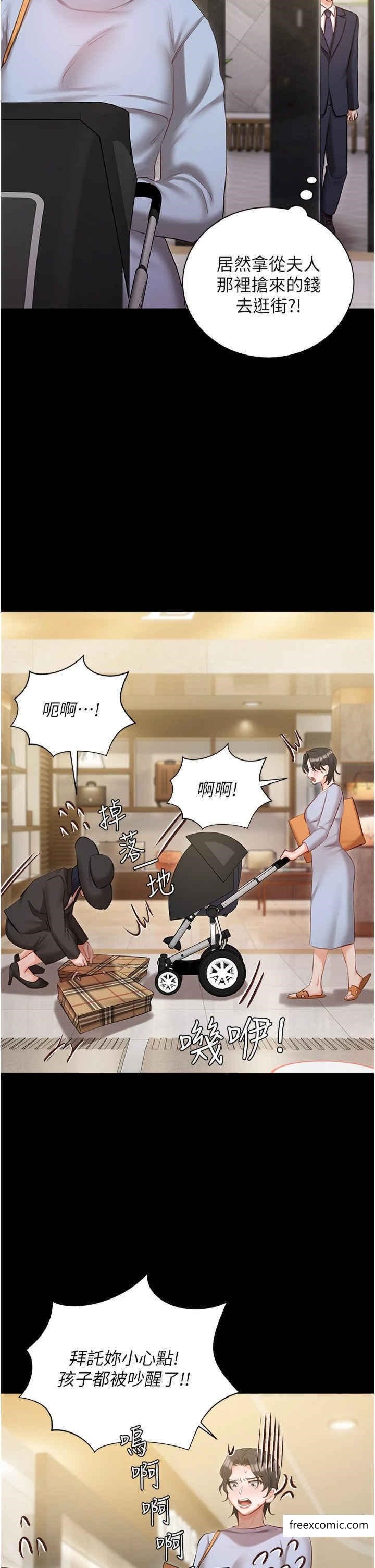 11P - 私宅女主人
